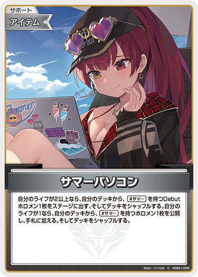 C サマーパソコン hEB01-025