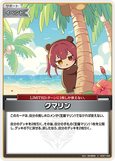 U クマリン hEB01-026