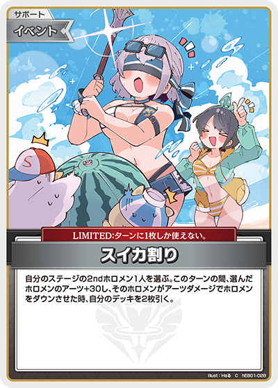 C スイカ割り hEB01-028