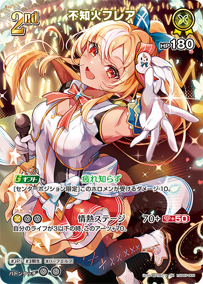 hSD07-009 SR 不知火フレア(パラレル)