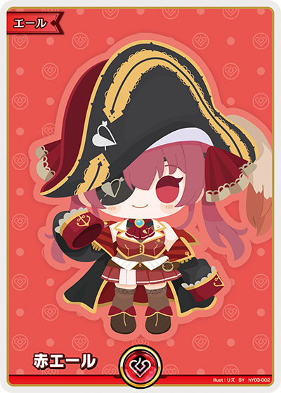 hY03-002 SY 赤エール(宝鐘マリン)