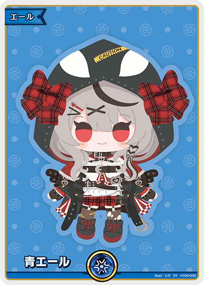 hY04-002 SY 青エール(沙花叉クロヱ)