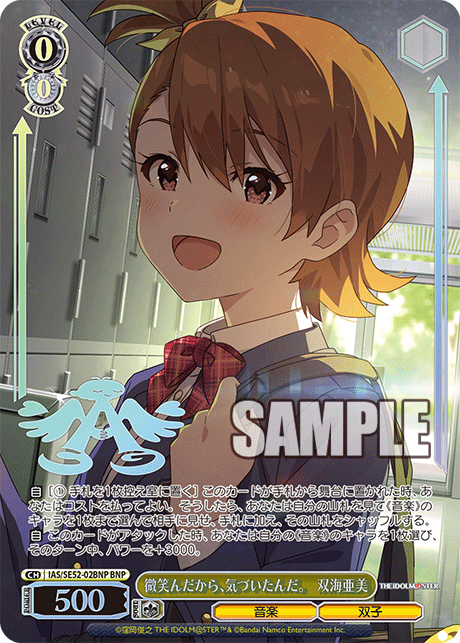 IAS/SE52-02BNP BNP 微笑んだから、気付いたんだ。 双海亜美(箔押し入り)