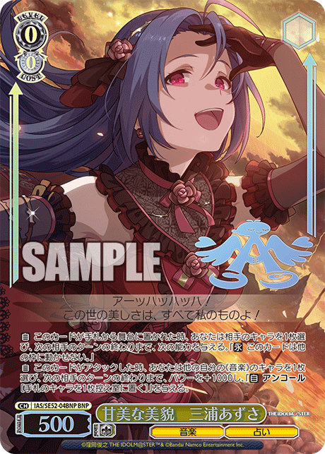 IAS/SE52-04BNP BNP 甘美な美貌 三浦あずさ(箔押し入り)