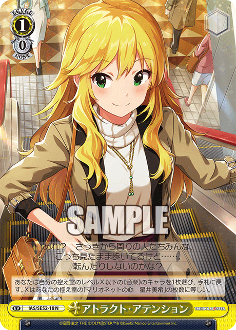 IAS/SE52-18 N アトラクト・アテンション