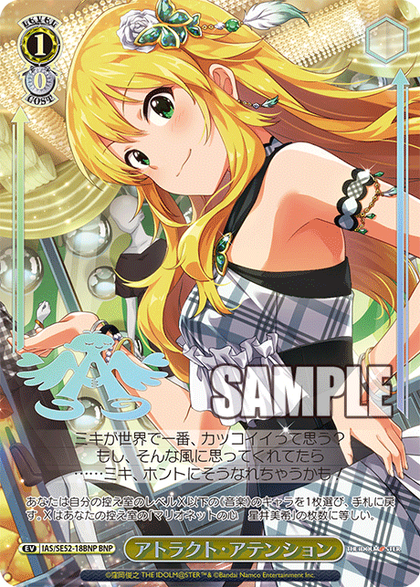 IAS/SE52-18BNP BNP アトラクト・アテンション(箔押し入り)