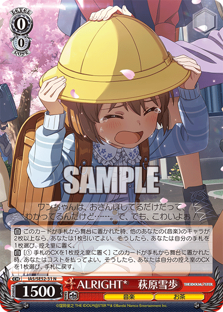 IAS/SE52-31 N ALRIGHT* 萩原雪歩