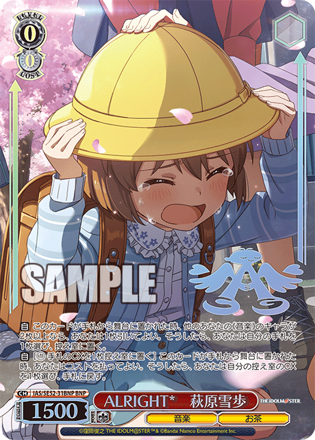 IAS/SE52-31BNP BNP ALRIGHT* 萩原雪歩(箔押し入り)