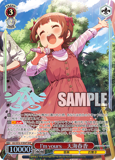 IAS/SE52-41BNP BNP I’m Yours 天海春香(箔押し入り)