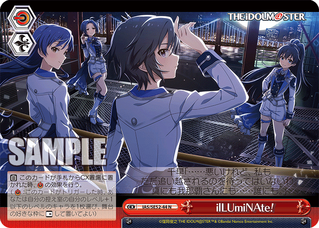 IAS/SE52-44 N ilLUmiNAte！