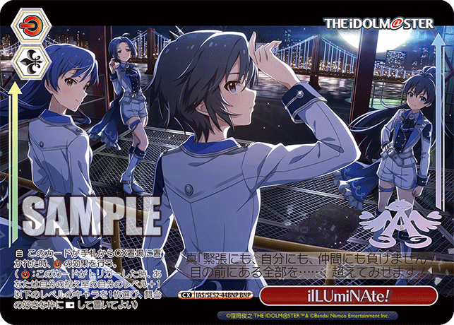 IAS/SE52-44BNP BNP ilLUmiNAte！(箔押し入り)