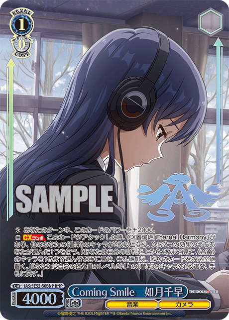 IAS/SE52-50BNP BNP Coming Smile 如月千早(箔押し入り)