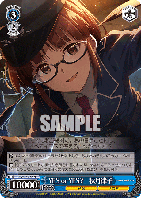 IAS/SE52-57 N YES or YES? 秋月律子