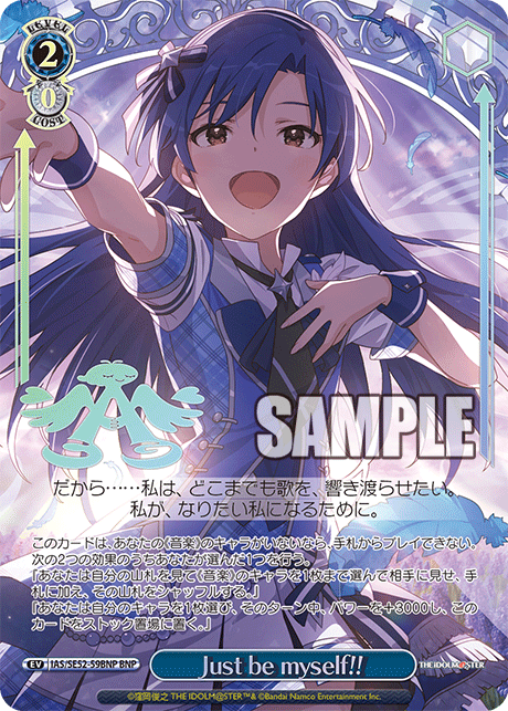 IAS/SE52-59BNP BNP Just be myself！！(箔押し入り)