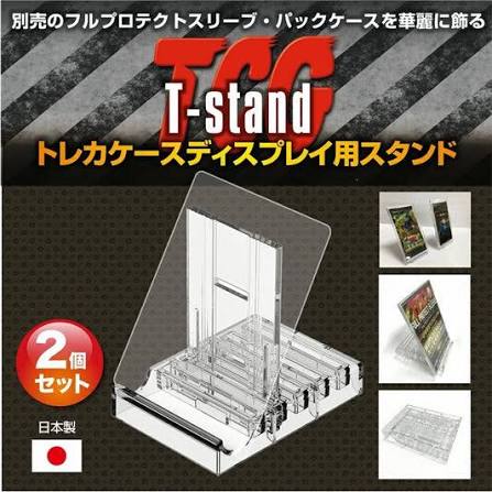 河島製作所 TCG T Stand (2個入)