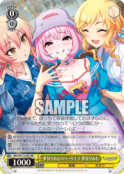 IMC/W115-001 RR 夢見りあむのパーリナイ 夢見りあむ