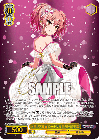 IMC/W115-006OFR OFR メモリアル☆ビーチサイド 城ヶ崎美嘉(箔押し入り)