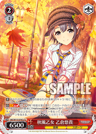 IMC/W115-074Cu Cu 秋風乙女 乙倉悠貴(サイン入り)