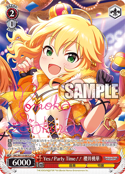 IMC/W115-087Cu Cu Yes!Party Time!! 櫻井桃華(サイン入り)