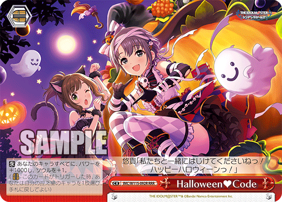 IMC/W115-092R RRR Halloween♥Code