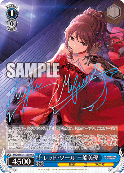 IMC/W115-119Co Co レッド・ソール 三船美優(サイン入り)