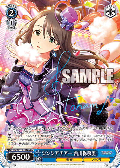 IMC/W115-121Co Co シンシアチアー 西川保奈美(サイン入り)