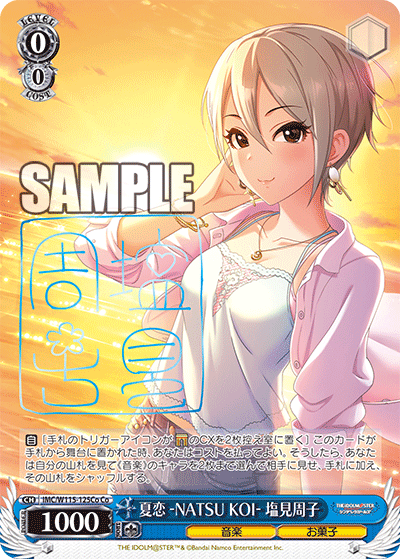 IMC/W115-125Co Co 夏恋-NATSU KOI-塩見周子(サイン入り)