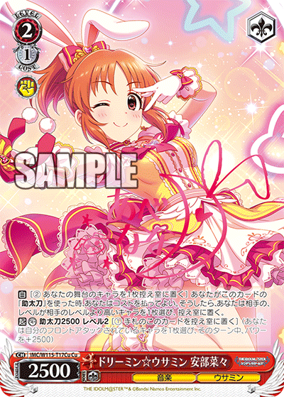 IMC/W115-T17Cu Cu ドリーミン☆ウサミン 安部菜々(サイン入り)