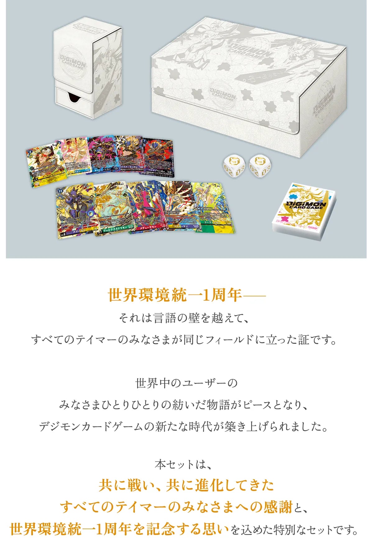 Digimon Card 【PB-24】TAMER'S EVOLUTION BOX-RISE OF DIGIMON- Vol.02