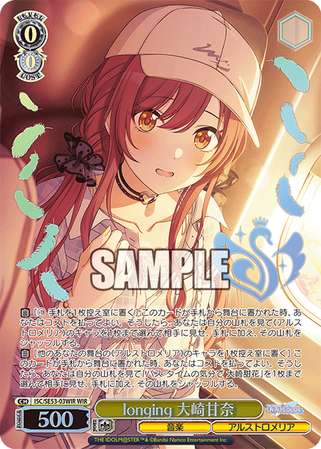 ISC/SE53-03WIR WIR longing 大崎甘奈(箔押し入り)