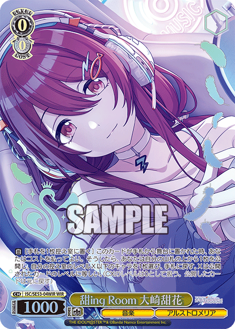 ISC/SE53-04WIR WIR 甜ing Room 大崎甜花(箔押し入り)