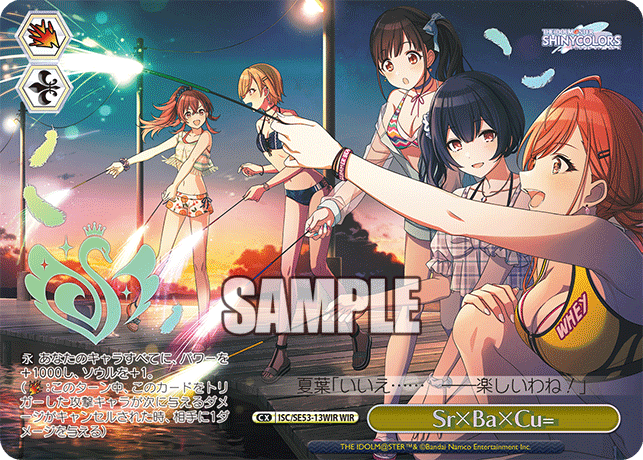 ISC/SE53-13WIR WIR Sr×Ba×Cu=(箔押し入り)