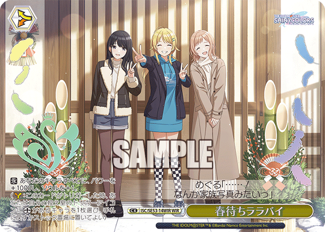 ISC/SE53-14WIR WIR 春待ちララバイ(箔押し入り)