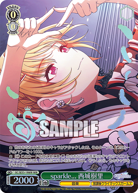 ISC/SE53-19WIR WIR sparkle,,, 西城樹里(箔押し入り)