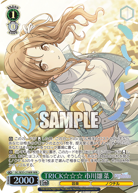 ISC/SE53-21WIR WIR TRICK☆☆☆ 市川雛菜(箔押し入り)