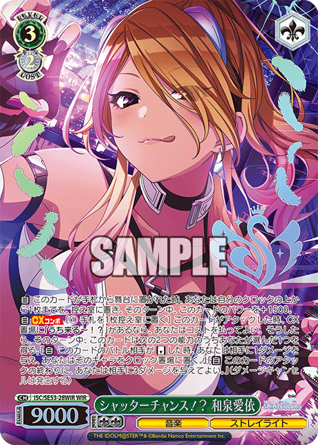 ISC/SE53-28WIR WIR シャッターチャンス！？ 和泉愛依(箔押し入り)