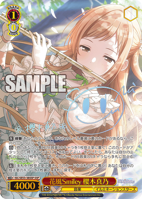 ISC/SE53-38SSP SSP 花風Smiley 櫻木真乃(サイン入り)