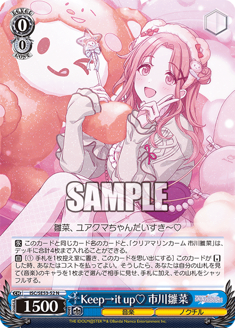 ISC/SE53-52 N Keep→it up 市川雛菜