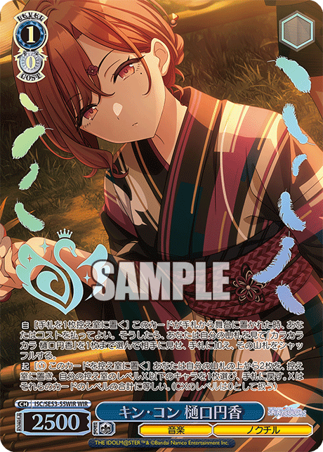 ISC/SE53-55WIR WIR キン・コン 樋口円香(箔押し入り)