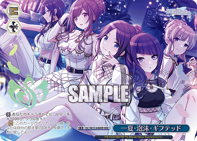 ISC/SE53-64WIR WIR 一夏・泡沫・ギフテッド(箔押し入り)