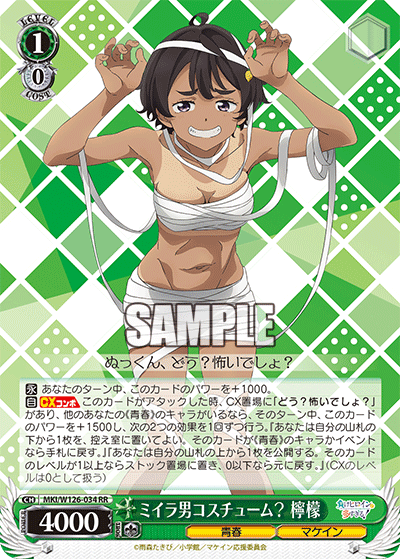 MKI/W126-034 RR ミイラ男コスチューム？檸檬