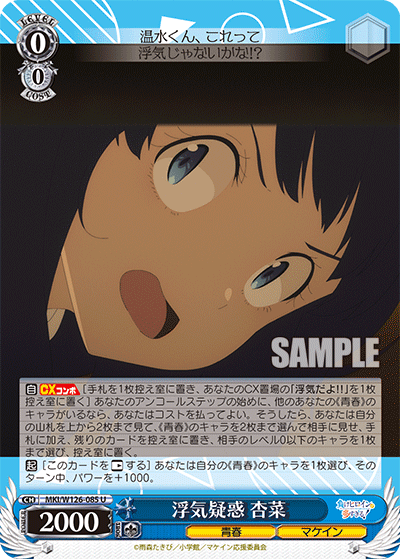U浮気疑惑杏菜 MKI/W126-085