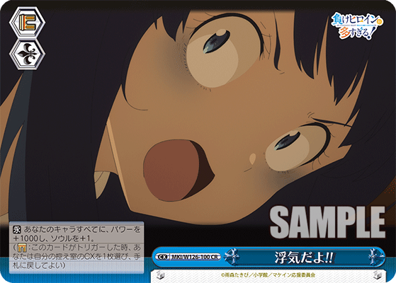 MKI/W126-100 CR 浮気だよ!!