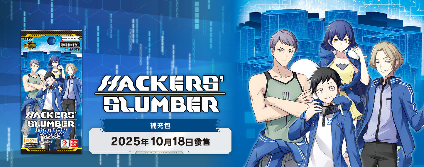 Digimon Card 【BT-23】HACKERS' SLUMBER (Box / Carton)