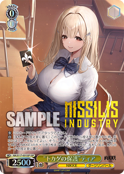 SSP “トカゲの保護”ティア(箔押し入り) NIK/S117-001SSP