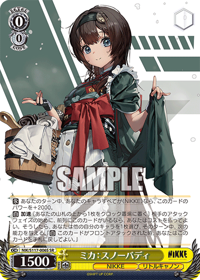 NIK/S117-006S SR ミカ：スノーバディ