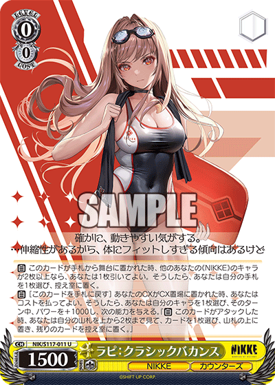 U ラピ：クラシックバカンス NIK/S117-011