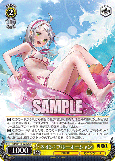 NIK/S117-023S SR ネオン：ブルーオーシャン
