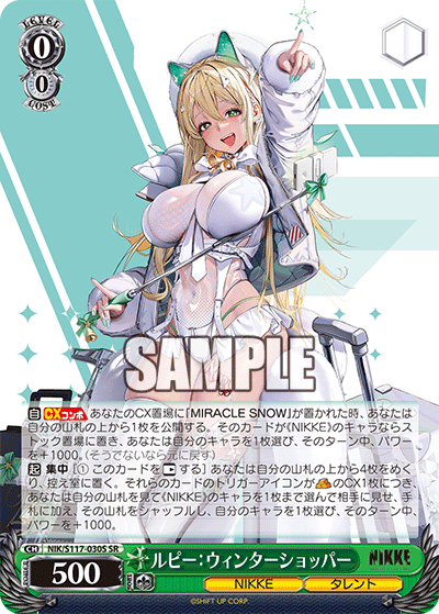 NIK/S117-030S SR ルピー：ウィンターショッパー