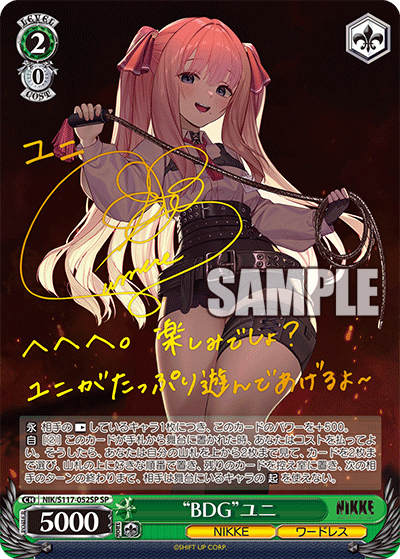 SP “BDG”ユニ(サイン入り) NIK/S117-052SP
